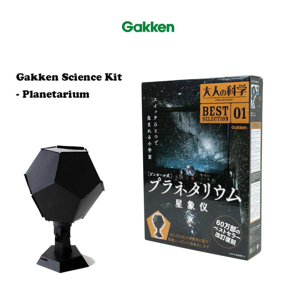 Astronomical Model Kit