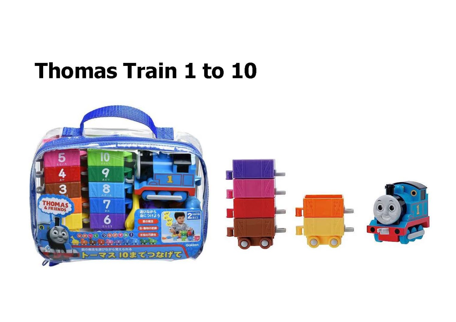 Thomas & Friends