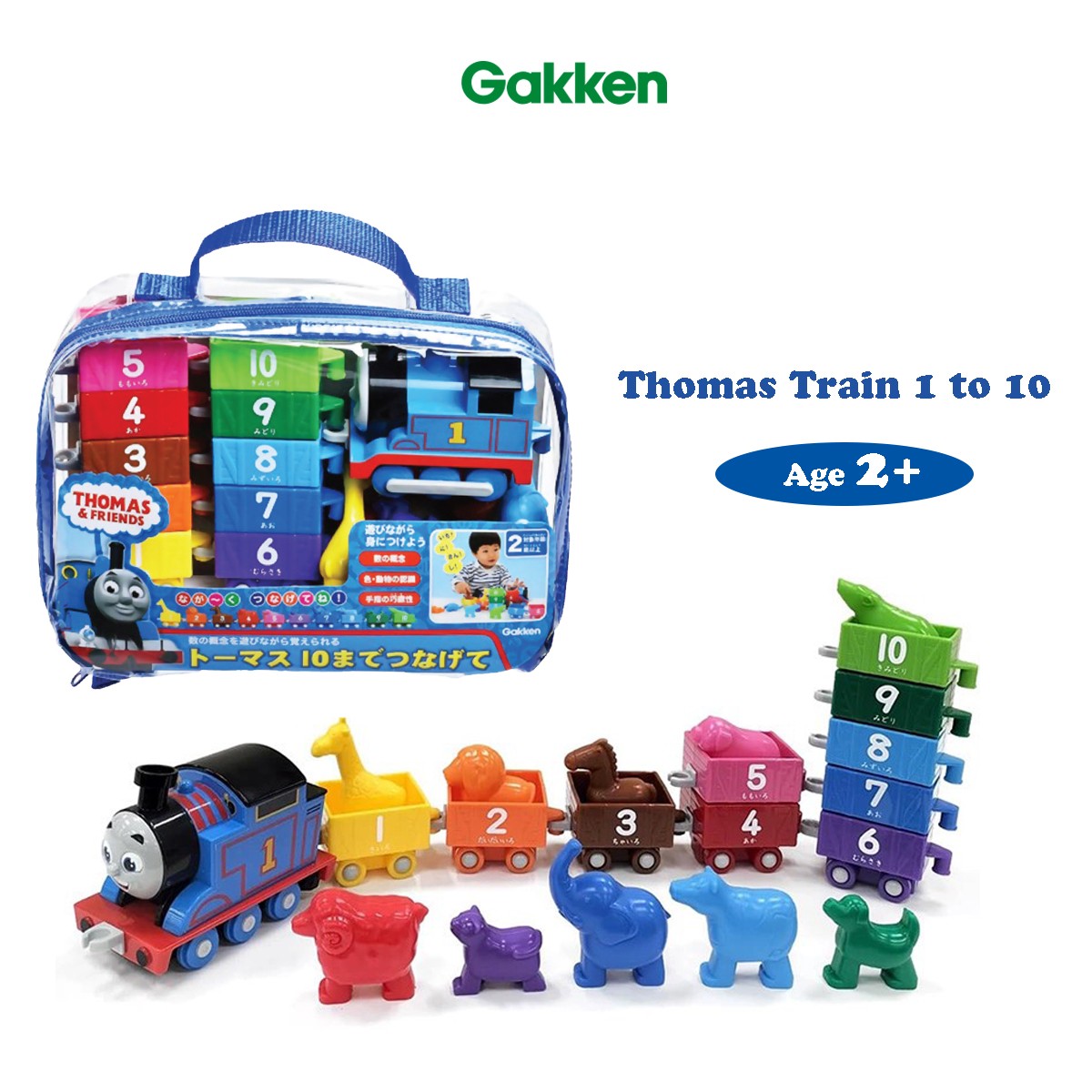 Thomas & Friends