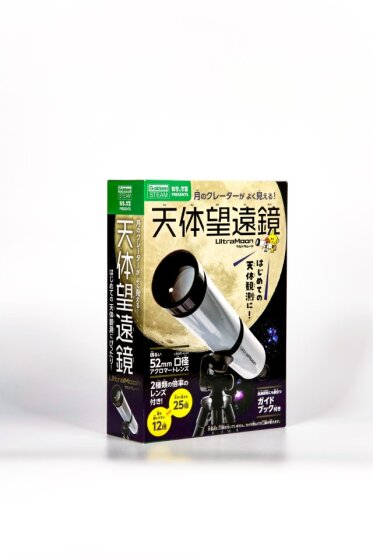 Gakken Science Kit - Telescope