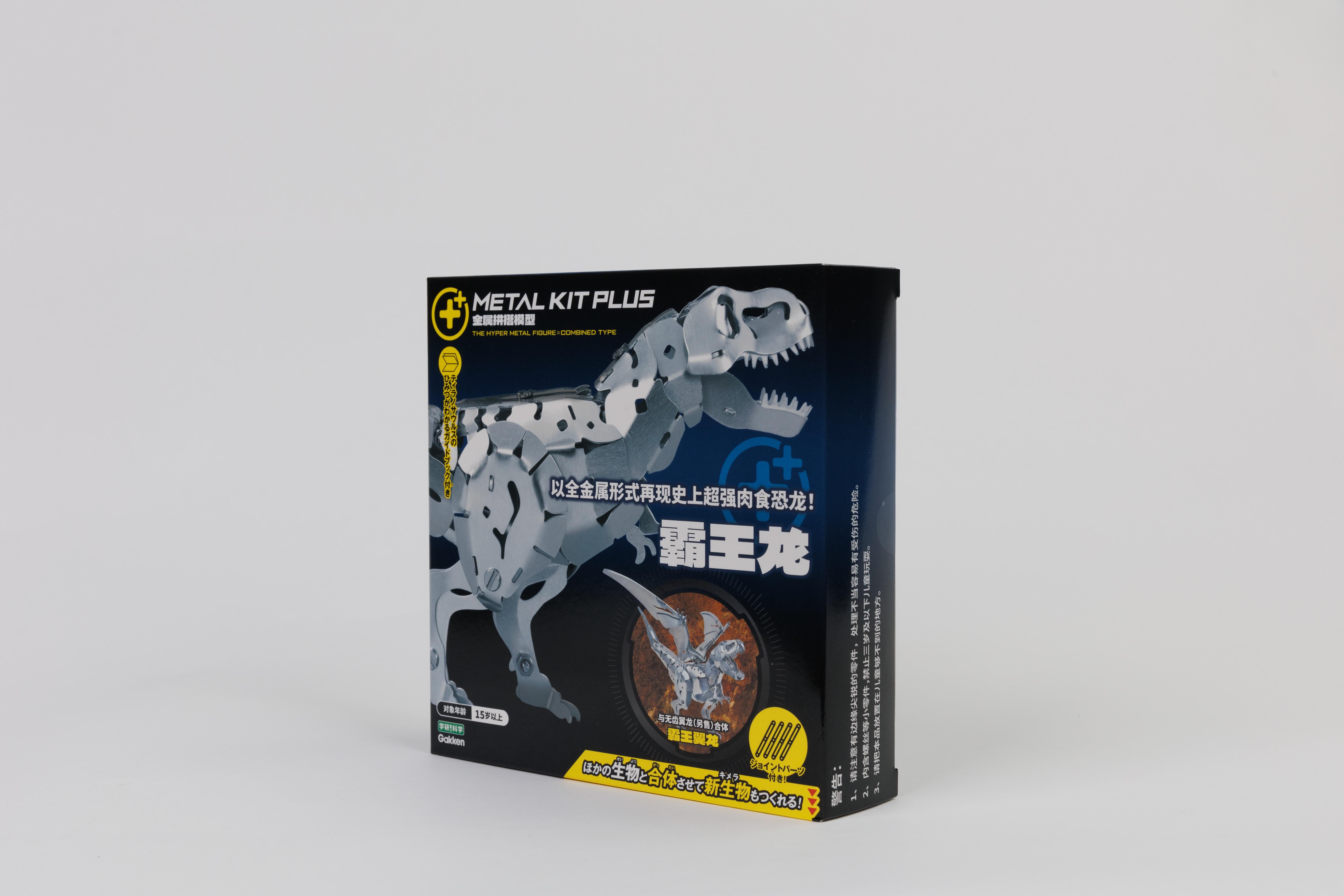 Dinosaur Model Kit