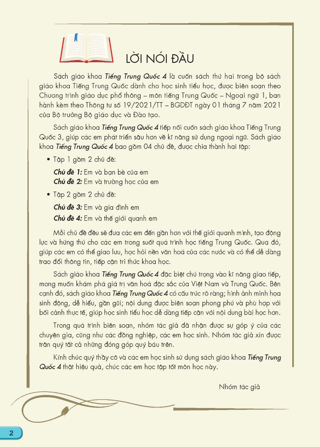 Tiếng Trung Quốc