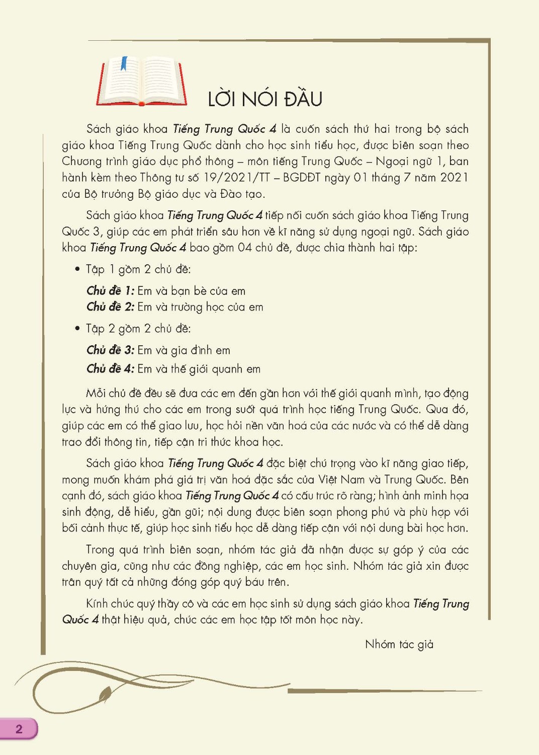 Tiếng Trung Quốc
